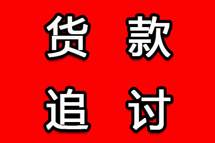 成功追回王女士250万遗产分割款